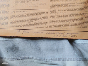 EESTI VINÜÜLID AUTOGRAMMITEGA 5tk (6 foto / 9)
