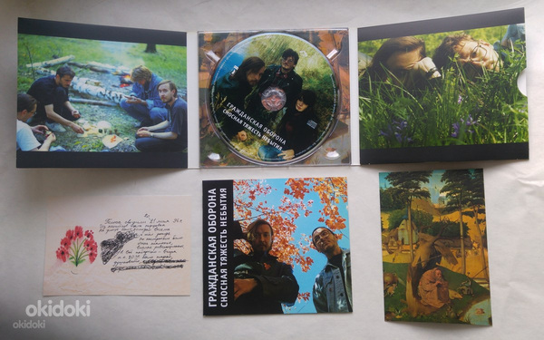 Гражданская Оборона, Е.Летов, Коммунизм - 3 оригинальных CD (фото #7)