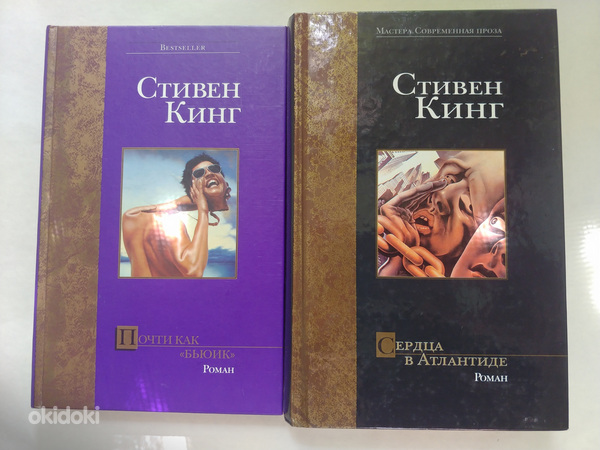 Stephen King romaanid, kirjastus Kedmen/Zhukovskiy