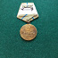Medal * Sevastopoli kaitsmise eest *. Originaal (foto #2)