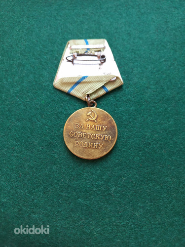 Медаль * За оборону Севастополя *. Оригинал. (фото #2)