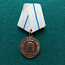Medal * Sevastopoli kaitsmise eest *. Originaal (foto #4)
