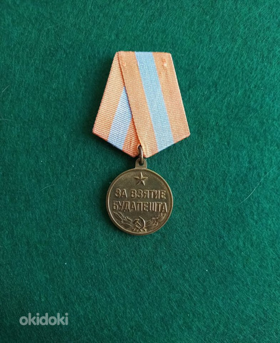 Medal * Budapesti hõivamise eest *. Originaal. (foto #2)