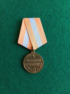 Medal * Budapesti hõivamise eest *. Originaal. (4 foto / 4)