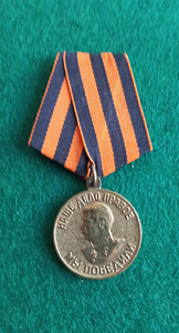Medal * Võidu eest Saksamaa üle *. Originaal. (2 foto / 4)