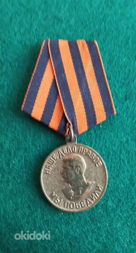 Medal * Võidu eest Saksamaa üle *. Originaal. (foto #2)