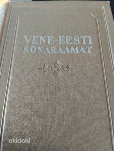 Vene-eesti sõnaraamat, V.Muhel