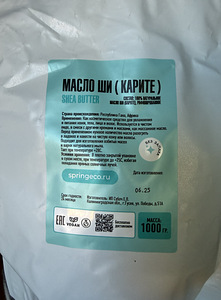 Sheavõi (karite) rafineeritud 1 KG (1 foto / 1)