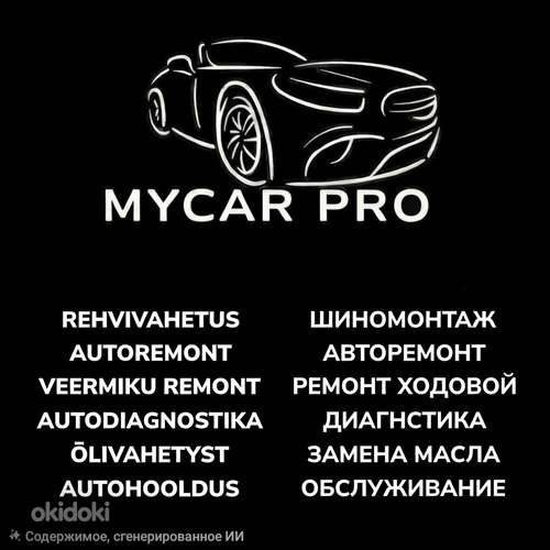 Autoremont