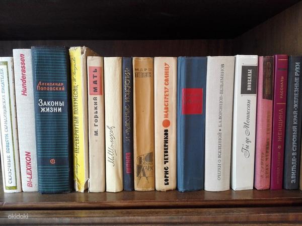 Советские и зарубежные книги. См. фото. (фото #6)