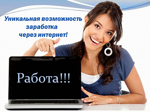 Требуются сотрудники