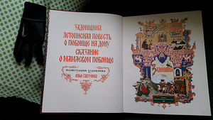 Задонщина, 1981 книга коллекционная в иллюстрациях (2 фото из 3)