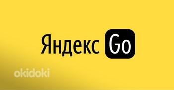 Яндекс Такси набирает водителей (фото #1)