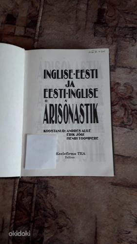 Inglise-Eesti ja Eesti-Inglise Ärisõnastik, 1993.a (foto #2)