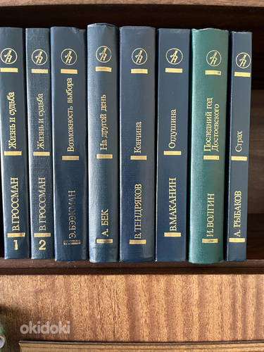 Книги из серии Дружба Народов, 8 шт
