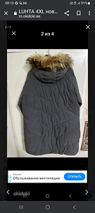 Uus talvine LUHTA parka suurus 4XL (2 foto / 3)