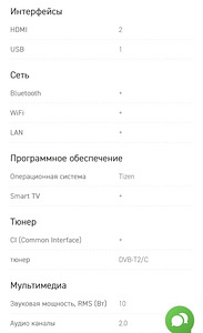 Samsung teler, SMART FHD, 32" (4 foto / 5)