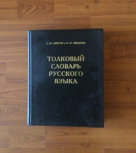 Vene keele seletav sõnastik