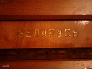 Pianiino BELARUS kahe pedaaliga (3 foto / 4)