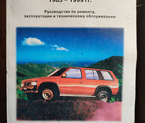 Nissan Terrano 1985-1999