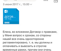 Подготовка и сопровождение Договоров