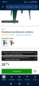 Plastikust laud ja toolid (8 foto / 10)