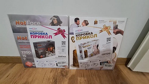 Uued naljakad kinkekarbid 2 tk (1 foto / 2)