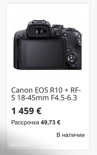 Canon R10 + (foto #2)