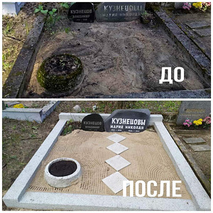 ЧИСТКА ОГРАД И ПАМЯТНИКОВ (8 фото из 8)