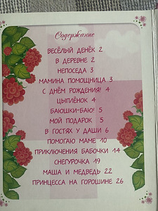 Детские книги (5 фото из 8)