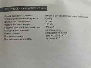 Дарсонваль/ Продан! (6 фото из 8)