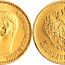 5 рублей 1898 года. (фото #1)