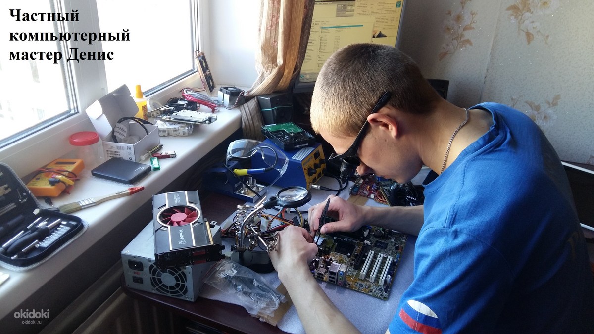 компьютерный мастер на дом спб. компьютерный мастер на дом спб. мастер по ремонту ноутбуков. системный администратор. компьютер мастер.