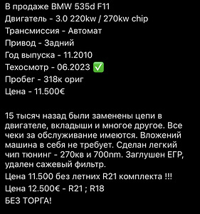 BMW 535 f11 270kw 2010 (4 foto / 4)