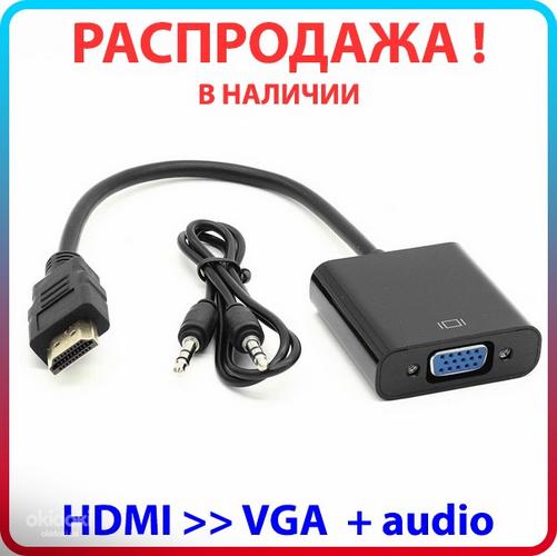 Конвертер HDMI-VGA,переходник HDMI в VGA, HDMI to VGA (фото #1)