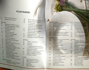 Кулинарные книги, 5tшт (2 фото из 10)