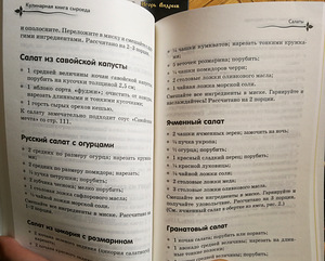 Кулинарные книги, 5tшт (10 фото из 10)