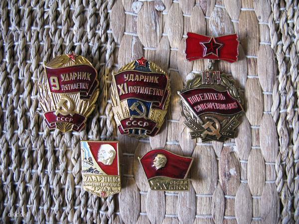 Медали/значки СССР (фото #1)