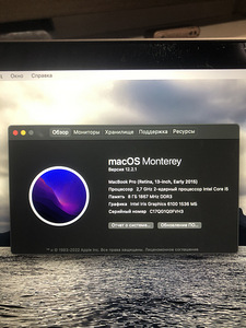 MacBook Pro retina 13’ 2015 (3 foto / 4)