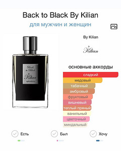 Kilian Back to Black 50 ml (1 foto / 10)