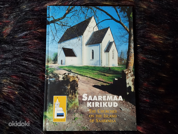 Saaremaa Kirikud (foto #1)