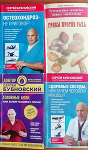 Meditsiiniliste raamatute müük (1 foto / 4)