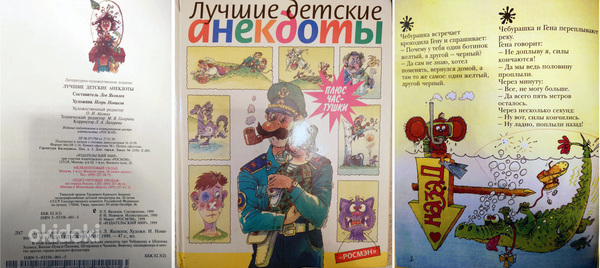 Venekeelsed lasteraamatud (foto #1)