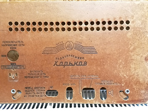 Lampraadio Kharkov (3 foto / 3)