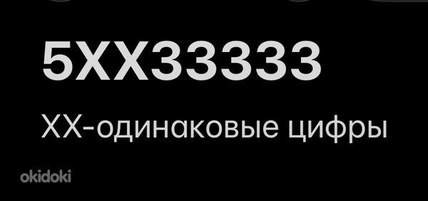 Number