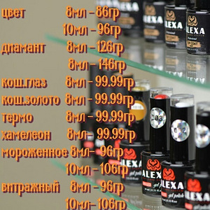 Гель лак ALEXA (2 фото из 3)