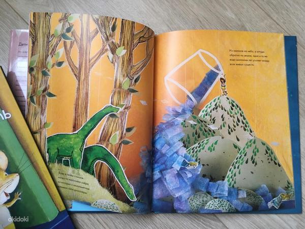 Детские книги на русском языке (фото #7)