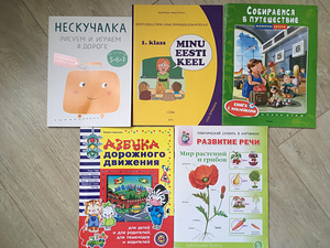 Детские книги на русском и эстонском языках
