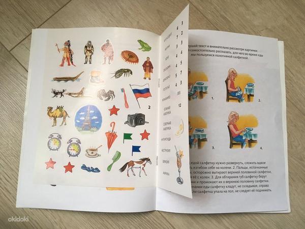 Lasteraamatud vene ja eesti keeles (foto #7)