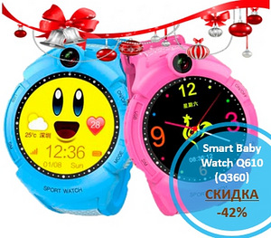 Умные смарт часы smart baby watch q610